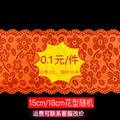 Double-Scallop Stretch Lace Trim 18 cm