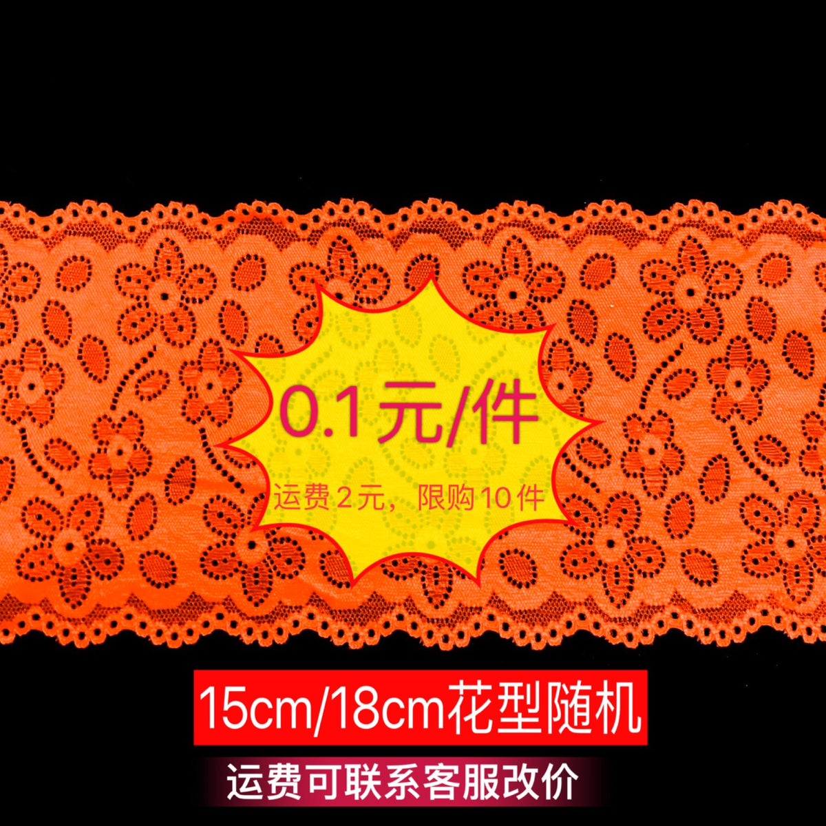 Double-Scallop Stretch Lace Trim 18 cm
