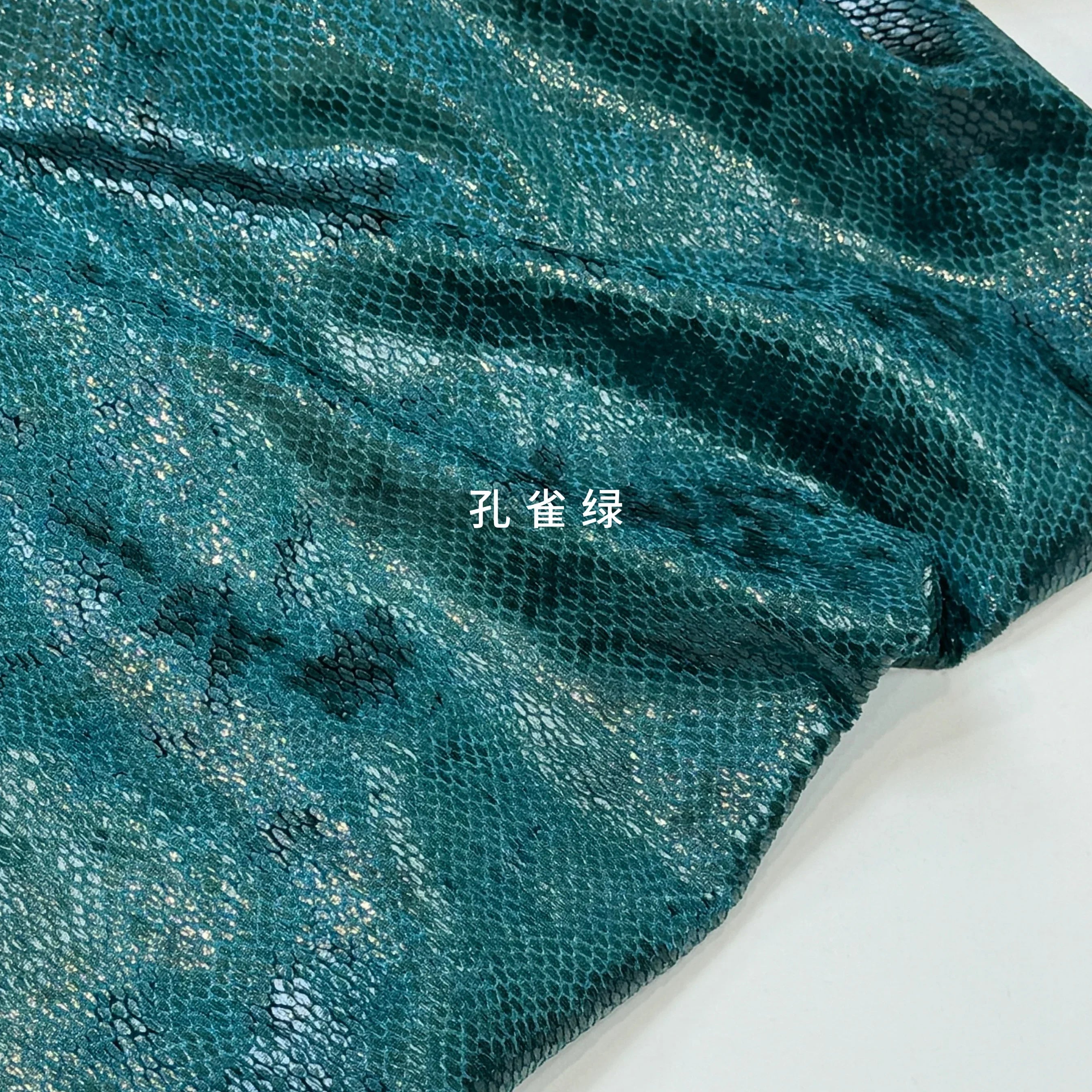 قماش مخملي لامع بنقشة جلد الثعبان - مادة مطاطية للفساتين بطول 140 سم